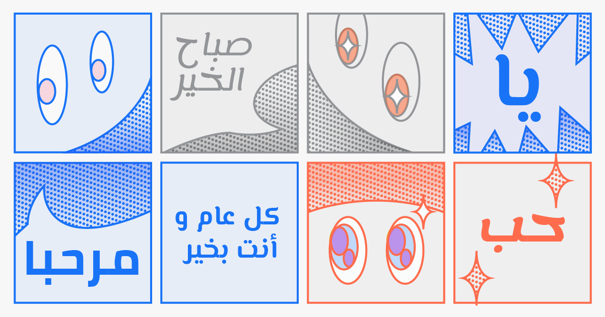arabic type online